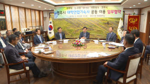 ‘경주시 대학연합 기숙사’ 오는 9월부터 운영