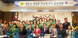‘신념하나로 묵묵히 봉사하는 새마을 여성회원들’