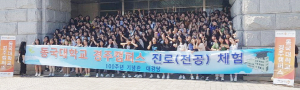 3년 후 우리의 전공 미리 배워요