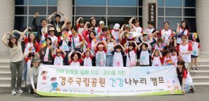 국립공원에서 건강의 소중함 배워요