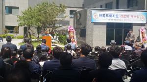 현곡면 푸르지오아파트 경로당 개소식 