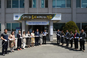 경주 귀농지원상담센터 본격 운영 들어가 