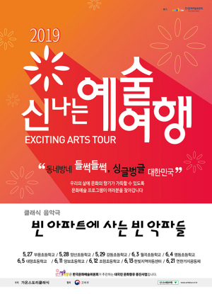 정통 클래식을 학교에서 느껴요