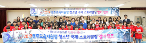 신화를 바탕으로 스토리텔링하자
