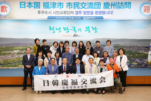 일본 후쿠츠시 시민교류단 경주 방문
