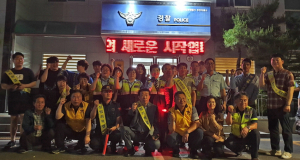 시민들이 안전하게 지낼 수 있는 동천동