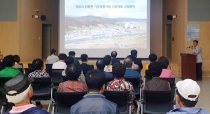 강동면 기초생활거점육성사업 착수보고회 가져