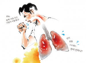 천식, 우습게 여기다가 폐가망신 당한다!