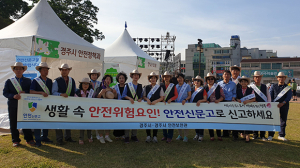 경주시 제279차 안전점검의 날 캠페인 전개