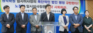 대학 설립자 영향력 ‘유지’와 ‘탈피’ 사이