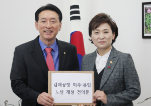 김해 유럽 직항노선 개설 ‘경주 관광산업 발전’ 기대 