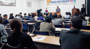 2019 관광분야 전문가 양성교육 개강
