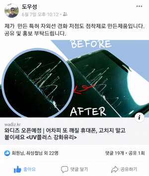 휴대폰 액정 깨진 분 주목하세요~