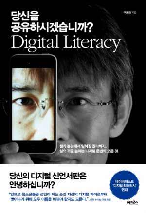 [북리더독서회] 당신을 공유하시겠습니까?