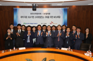 한수원-SK텔레콤, 4차 산업혁명 기반 강화 MOU