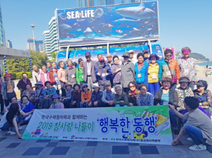 참사랑노인복지센터, ‘행복한 동행’진행