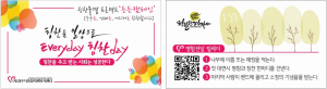 누구든! 언제든! 어디서든! Everyday 칭찬Day