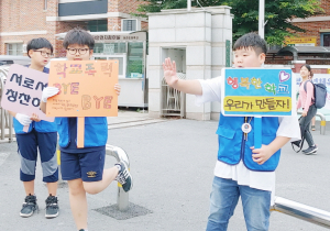동천초, 우리 손으로 행복한 학교 만들어요