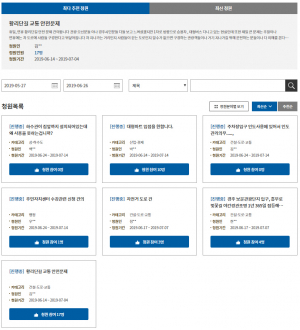 ‘경주시민청원’ 홈페이지 개선 필요하다