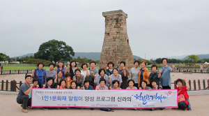 1인 1문화재 알림이 ‘신라의 친절한 경자씨’ 