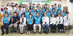칠곡경북대학병원, 경주고려인통합지원센터에 무료진료