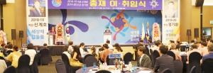 국제로타리 3630지구, 정기환 총재 취임