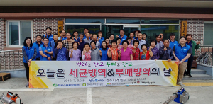 원자력환경공단 청렴클러스터와 청렴문화 확산 활동