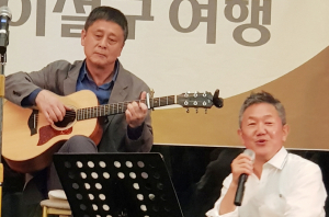 ‘이철구 여행사’의 열정이 경주로 온다-창립 10주년 행사가 고객, 직원, 가족 어울린 즉석 공연