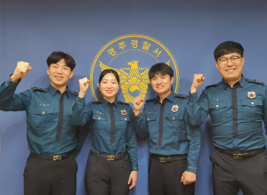 경주서, 범죄분석지도 활용 우수사례 공모 최우수상 