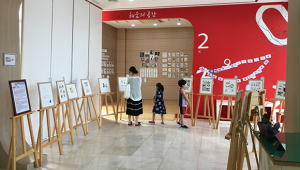 송화도서관 11월 다양한 주제 전시 선보인다