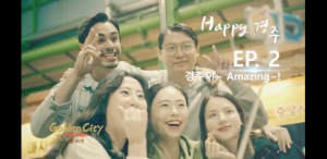 경주 웹 드라마, 그 인기는 과연?-경주 홈스테이와 명소에서 일어나는 특별한 경주체험 이야기 