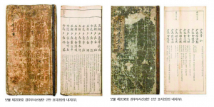 국립경주박물관 소장 ‘경주부사선생안’ 보물 제2038호 지정