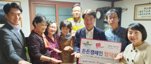 (사)경주시종합자원봉사센터, 경주코오롱산악회-칭찬물결프로젝트 협약식 가져