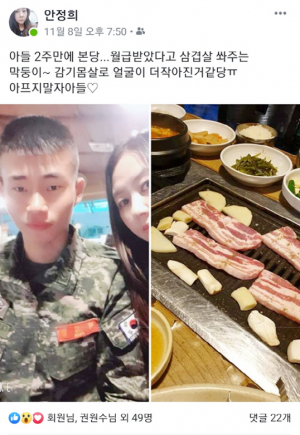 월급 타 삼겹살 산 해병 아들!! “아버지, 마음 아픈 엄마에게 더 잘 해 주세요!!”