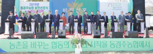 동경주농협, 새 도약 위한 비전선포식 가져