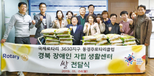 국제로타리 3630지구 동경주로타리클럽, ‘사랑의 쌀 전달식’