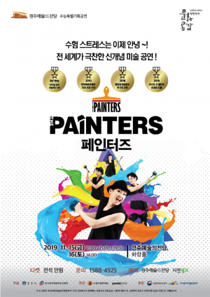 [11월 셋째주] 경주 이번 주말 뭐하지?