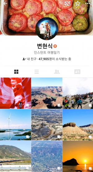 ‘카스’ 절대강자 변현식 씨 여행기-50개국 200여 도시 여행기, 팔로워 4만8000명