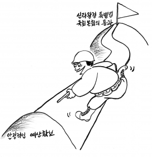 세계유산운영지침에 대한 면밀한 검토와 대응 안정적인 예산 확보에 주력해야…