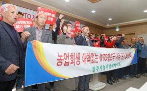 “WTO 개도국 지위 포기 현 정권 규탄한다”