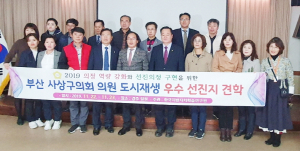 부산 사상구의회 의원들 황남동복지센터 방문