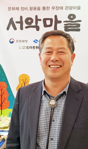 진병길 신라문화원장-서악마을, 나 홀로 국가혁신박람회 가다