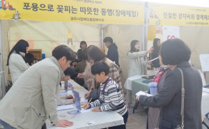 제3회 경주시 평생학습박람회 성료