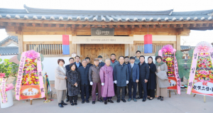 경주미정당 교촌곳간 개관식 열어