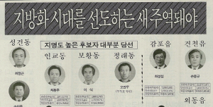 경주시민과 함께 걸어온 경주신문 30年史, 경주신문을 보면 경주가 보인다-1989년~1999년의 기록