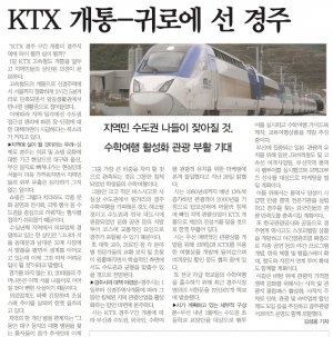 경주시민과 함께 걸어온 경주신문 30年史③ 경주신문을 보면 경주가 보인다-2010년~2019년의 기록