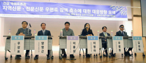 지역·전문신문, 우정본부에 “우편료 감액 축소는 공멸의 길” 