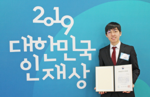 동국대 경주캠 의학전문대학원 노재원 학생, ‘2019 대한민국 인재상’ 수상