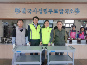 경주로타리, 불국사성림무료급식소에 카트 기증
