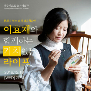경주엑스포, 연말연시 뜻깊은 토크 콘서트